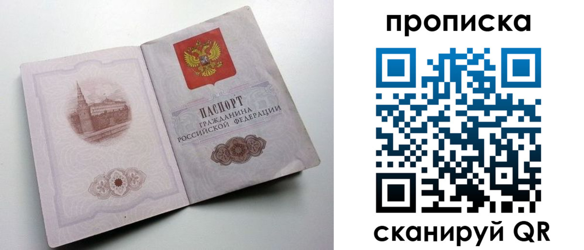 прописка иностранных граждан в Беломорске