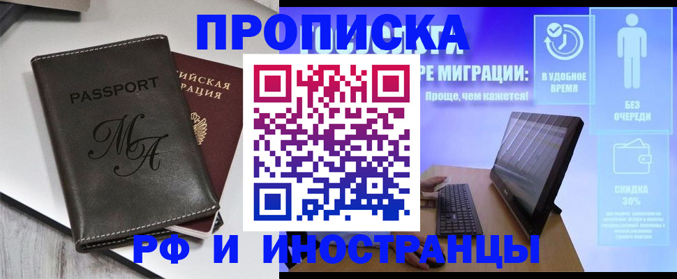найти адрес прописки в Беломорске