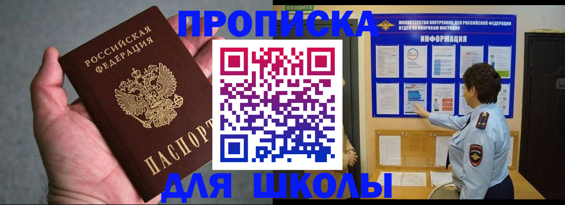 временная регистрация собственник в Беломорске