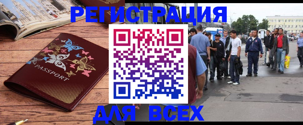 прописка регистрация в Беломорске